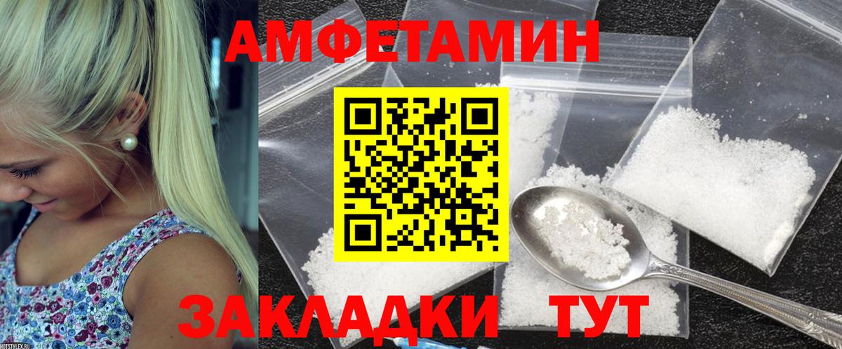 Amphetamine Premium  Амфетамин  Саратов  Вход с VPN 