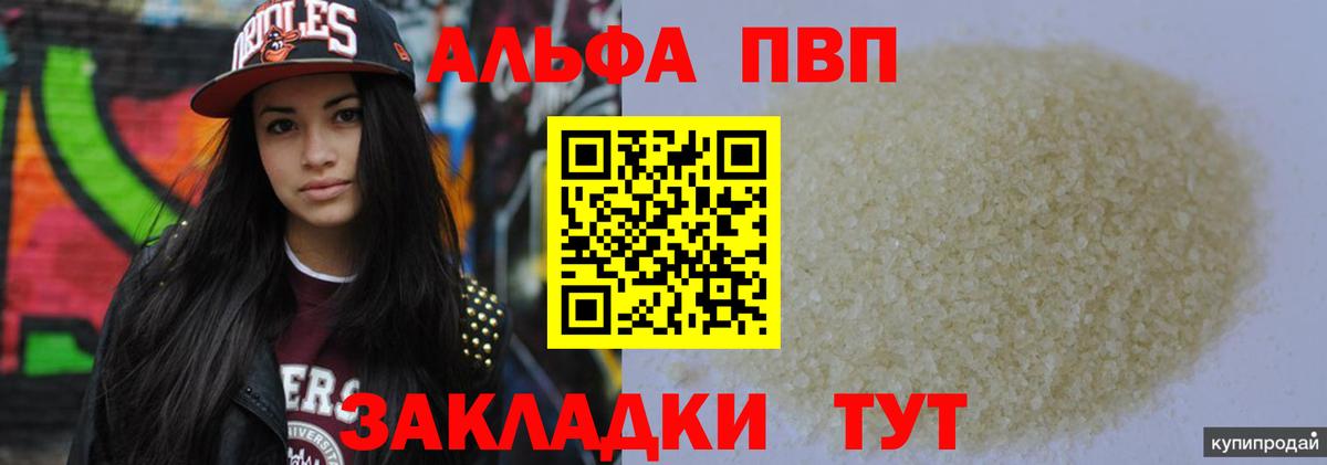 Саратов  APVP кристаллы  Вход с VPN  A-PVP крисы CK  купить закладку  А ПВП Crystall 