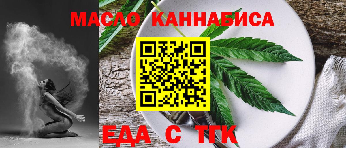 Саратов  Еда ТГК конопля  Вход с VPN 