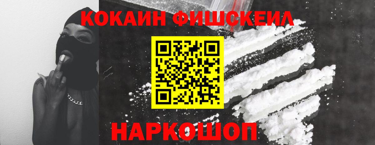 Кокаин Боливия  COCAIN Columbia  Вход с VPN  Саратов 