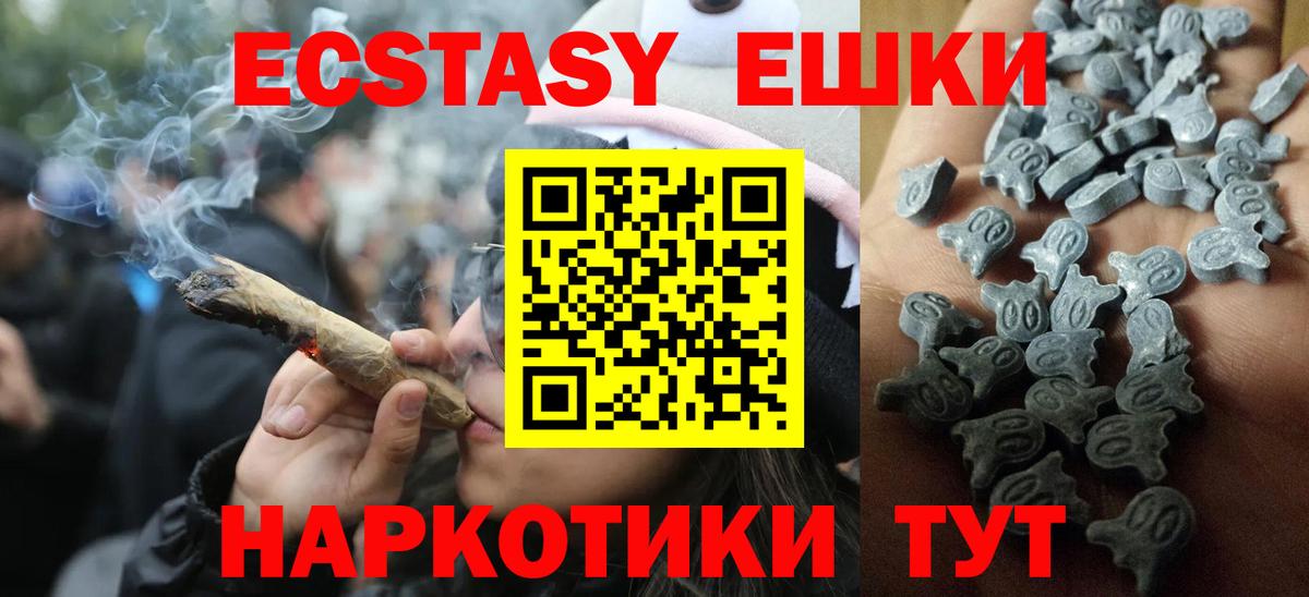 ЭКСТАЗИ таблы Саратов