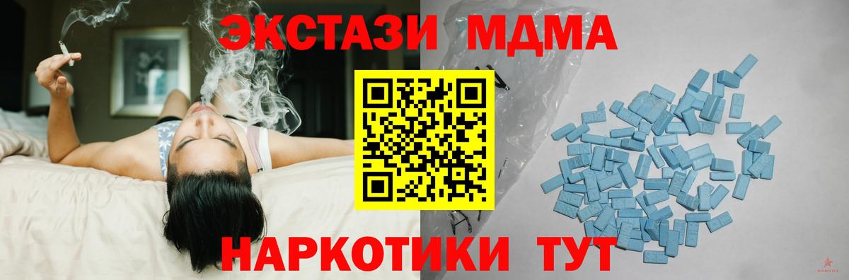 Ecstasy DUBAI  Ecstasy ешки  Саратов  Вход с VPN 