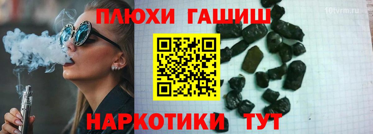 ГАШИШ убойный  Гашиш Ice-O-Lator  Вход с VPN  как найти наркотики  Саратов 