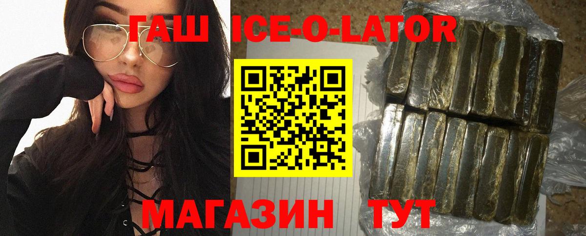 ГАШ hashish Саратов