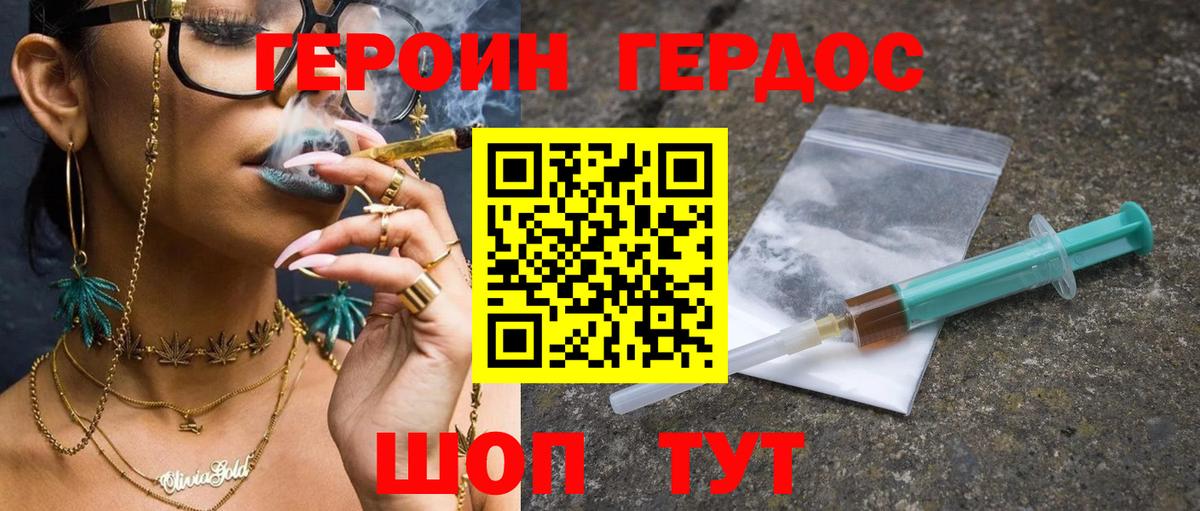 Героин афганец Саратов
