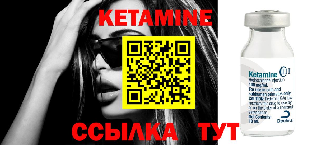 Кетамин VHQ  КЕТАМИН ketamine  Саратов  Вход с VPN 