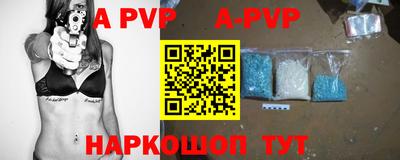 apvp Рыбинск