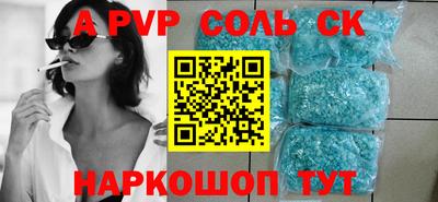 apvp Рыбинск