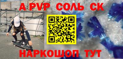 стафф Рузаевка