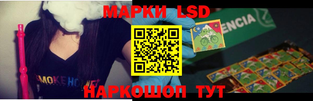 LSD-25 экстази ecstasy Саратов