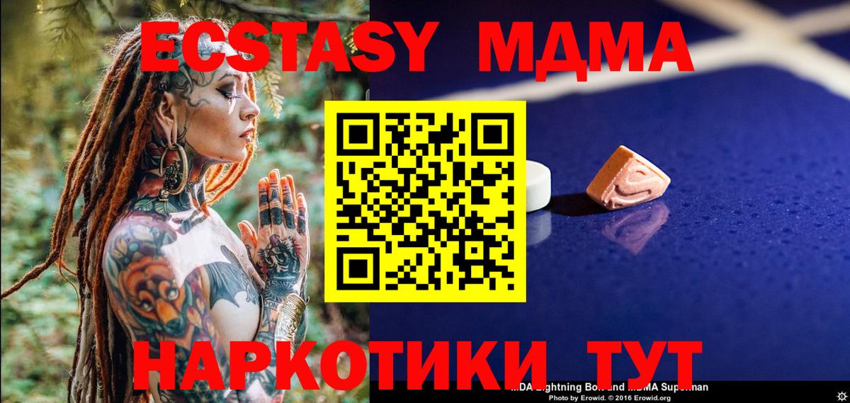 МДМА молли Саратов