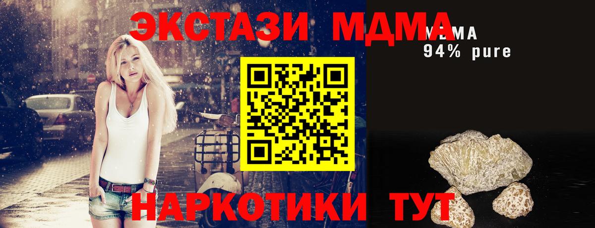 Саратов  MDMA молли  Вход с VPN  МДМА молли 