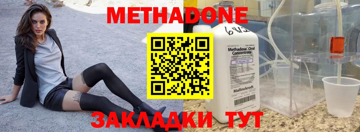 МЕТАДОН белоснежный  Метадон кристалл    сайт  Вход с VPN  Саратов 
