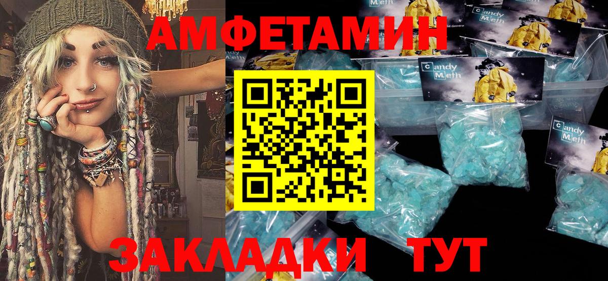 Метамфетамин Methamphetamine Саратов