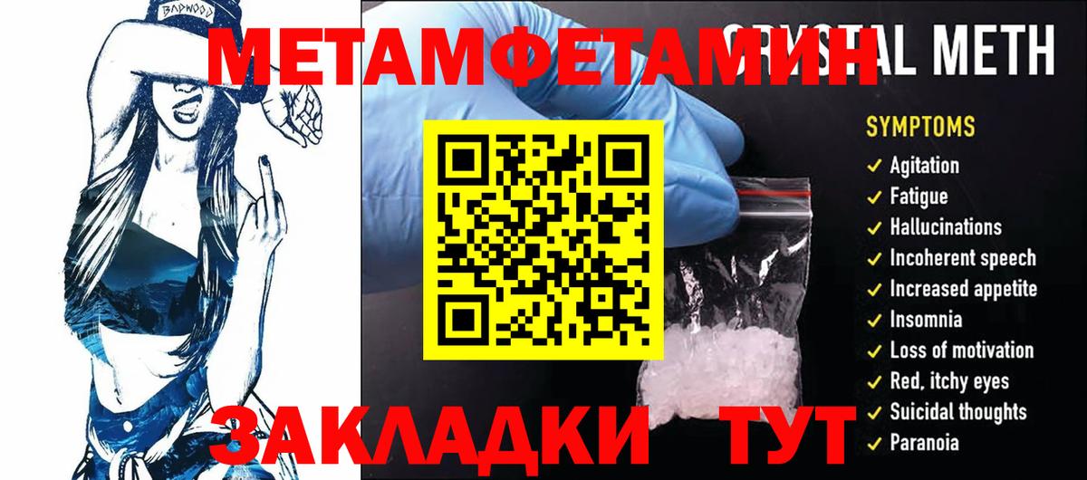 Метамфетамин Декстрометамфетамин 99.9%  Вход с VPN  Саратов 
