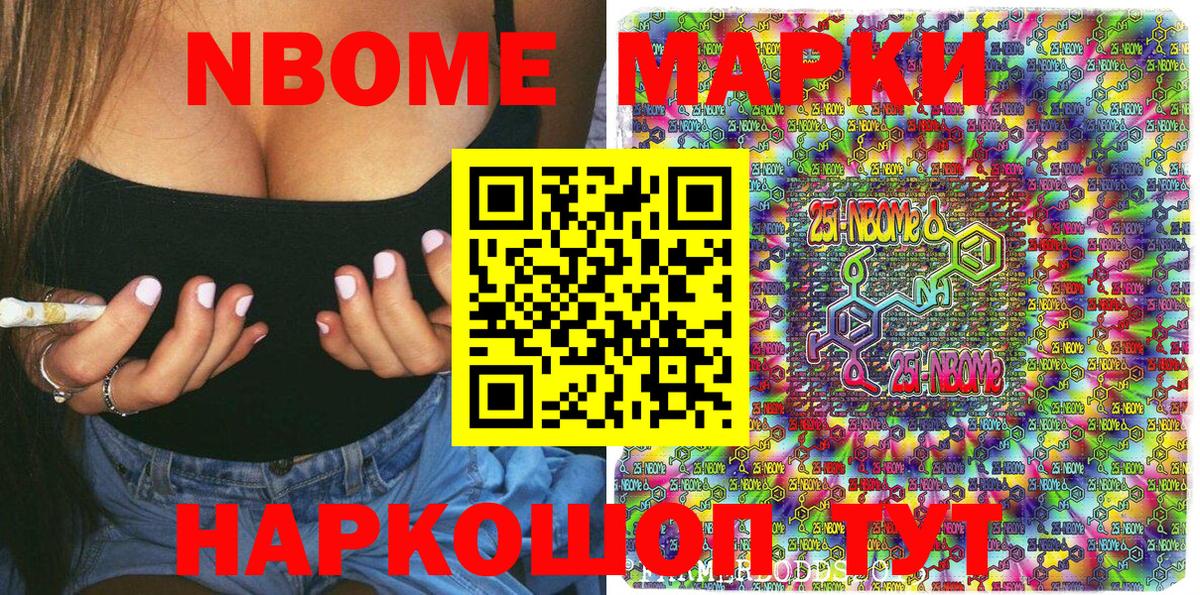 Саратов  Марки N-bome 1,5мг  Вход с VPN  Марки N-bome 1,5мг 