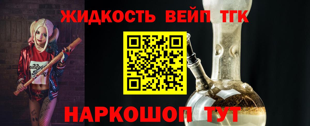 Саратов  ТГК вейп  Вход с VPN  ТГК Wax 